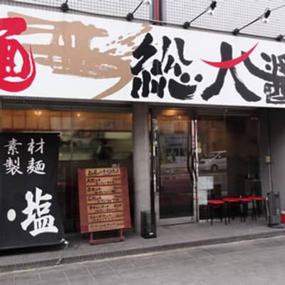 店舗画像